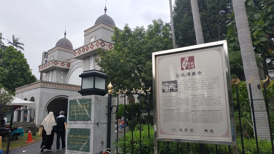 台北清真寺於日前舉辦為期兩天的「與加薩人民站在一起」慈善市集活動  圖／翻攝自Taiwan di Indonesia臉書